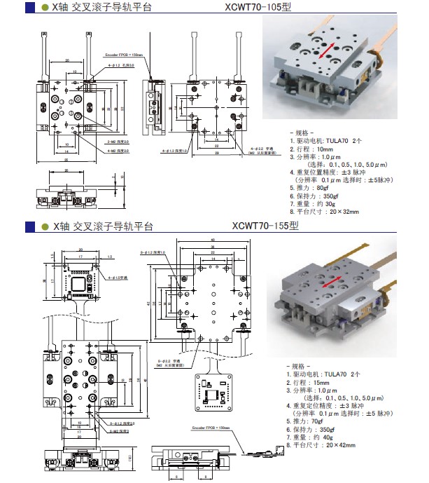 交叉滾子導軌 1軸平臺尺寸圖 1.jpg