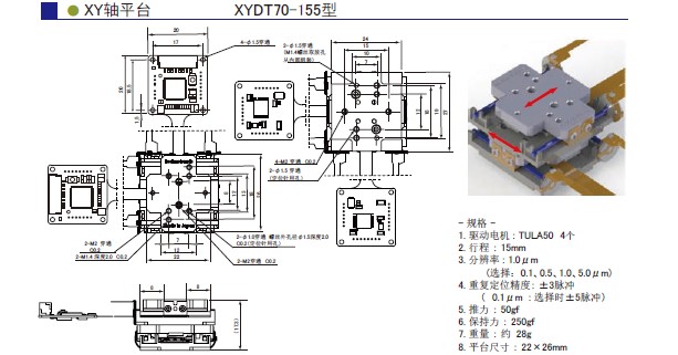 2軸平臺尺寸圖 2.jpg