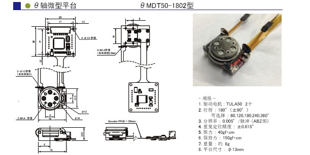 旋轉平臺 2 (θ軸微型平臺).jpg