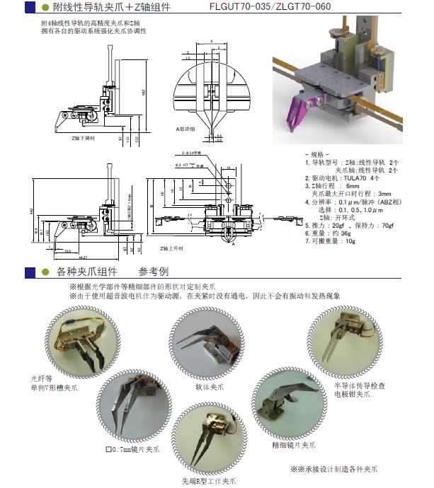夾爪組件 3.jpg